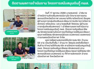 กลุ่มส่งเสริมและพัฒนาการบริหารการจัดการสหกรณ์ ... พารามิเตอร์รูปภาพ 5